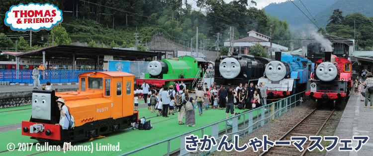 If you are a fan of "Thomas the Tank Engine" and live in/travel to Japan then....do not miss this! 2017th12