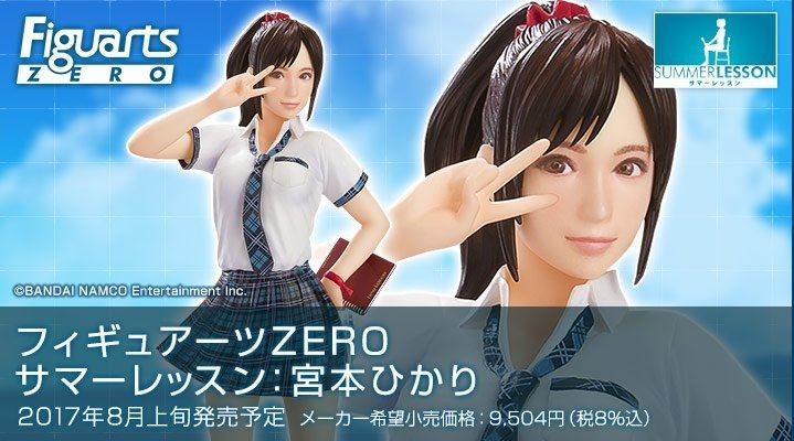 Summer Lesson - Human Size & Size Normal - Figuarts Zero (Bandai Namco) 10174610