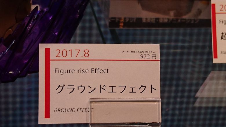 Dragon Ball Z : Figure-Rise Effect 10441010