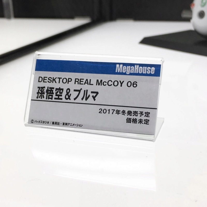 Dragon Ball : Gamme Destop Real McCoy (Megahouse) 11060111