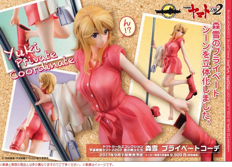 Yamato Girls Collection 1/8 (Mega House) 11105210