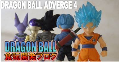 Dragon Ball Z : Adverge 17195312
