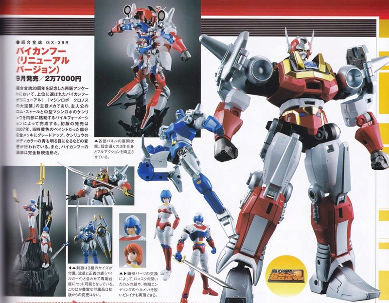 "Soul of Chogokin" by Bandai - Page 60 18431310