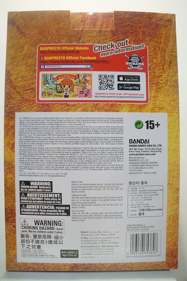 Dragon Ball Z - Super Master Star Piece (SMSP) (Banpresto / Bandai / Namco) 18921710