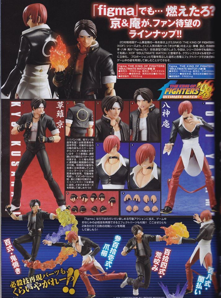The King of Fighters 98 Ultimate Match (Figma) 20115310