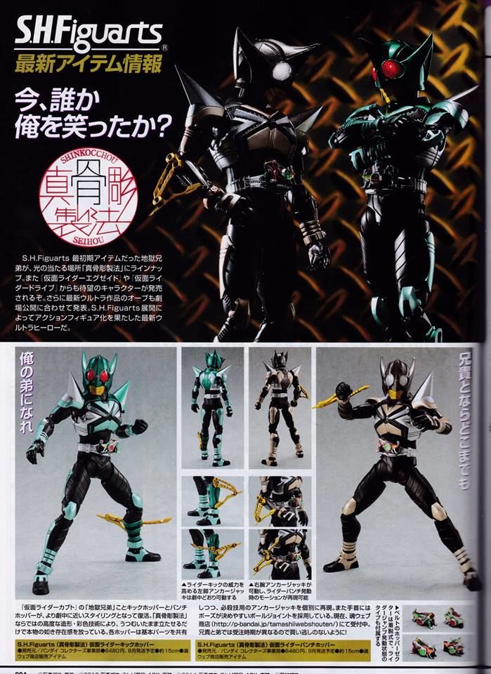 Kamen Rider - S.H. Figuarts (Bandai) - Page 18 20244810