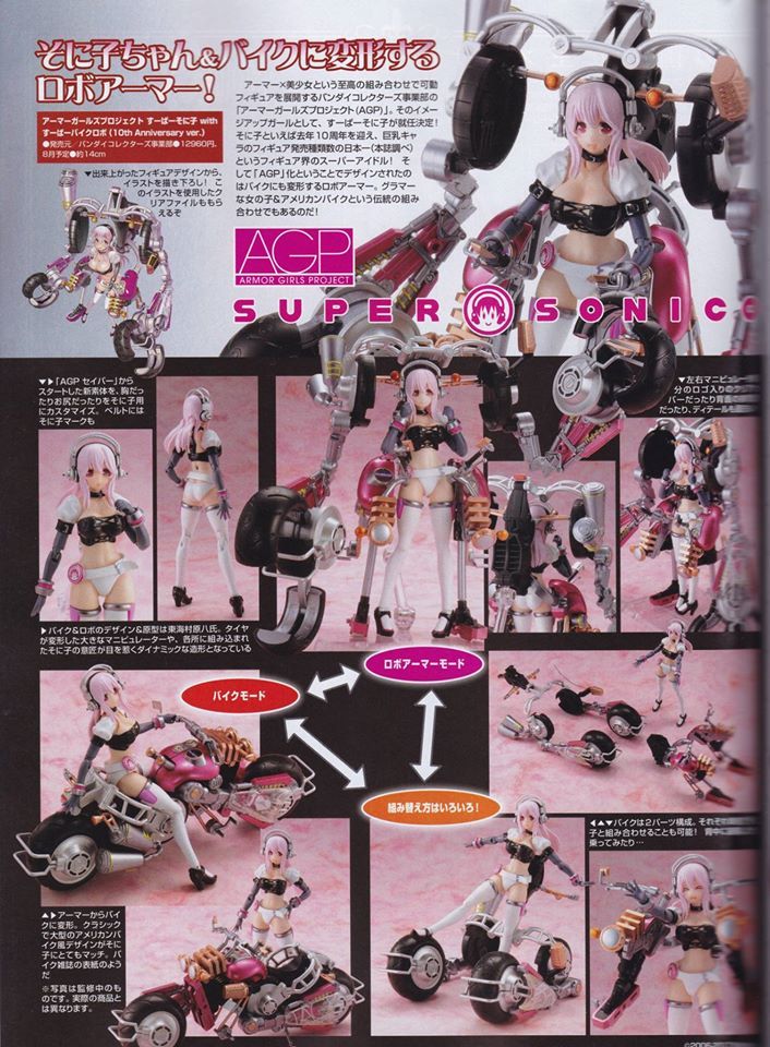 Super Sonico (AGP (Armor Girls Project) (Bandai) 23301710