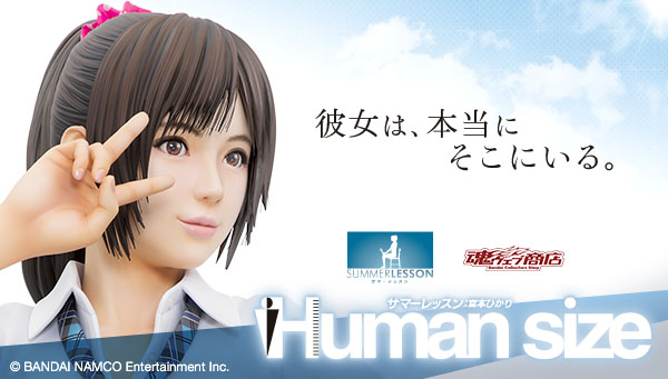 Summer Lesson - Human Size & Size Normal - Figuarts Zero (Bandai Namco) Bnr_hs10