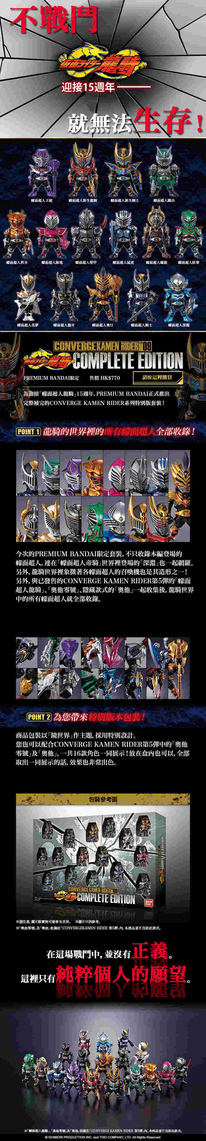 Kamen Rider - S.H. Figuarts (Bandai) - Page 18 X123