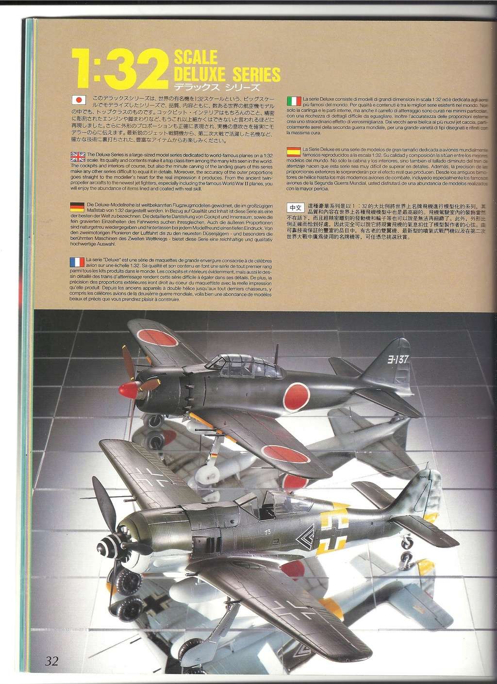 [HASEGAWA 1992] Catalogue 1992  Hasega42