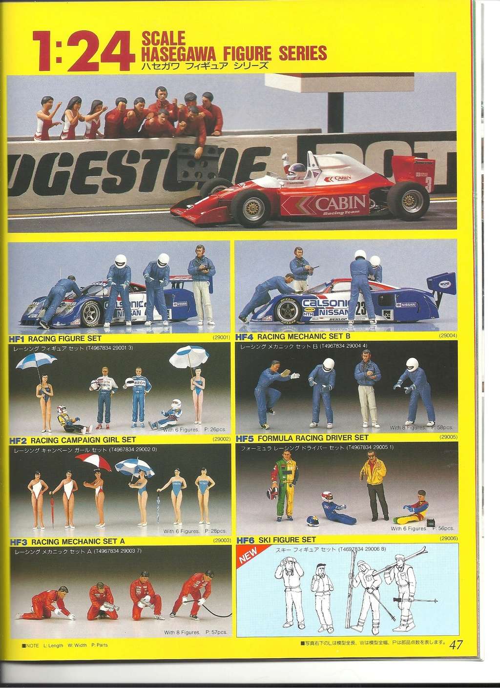 [HASEGAWA 1992] Catalogue 1992  Hasega57