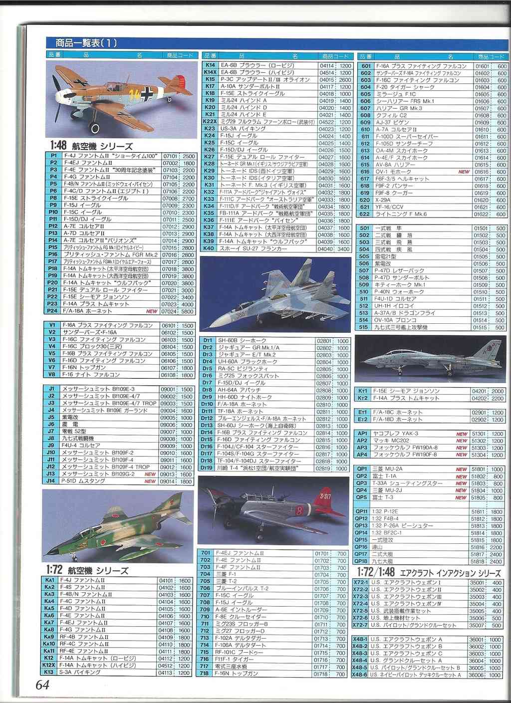 [HASEGAWA 1992] Catalogue 1992  Hasega69
