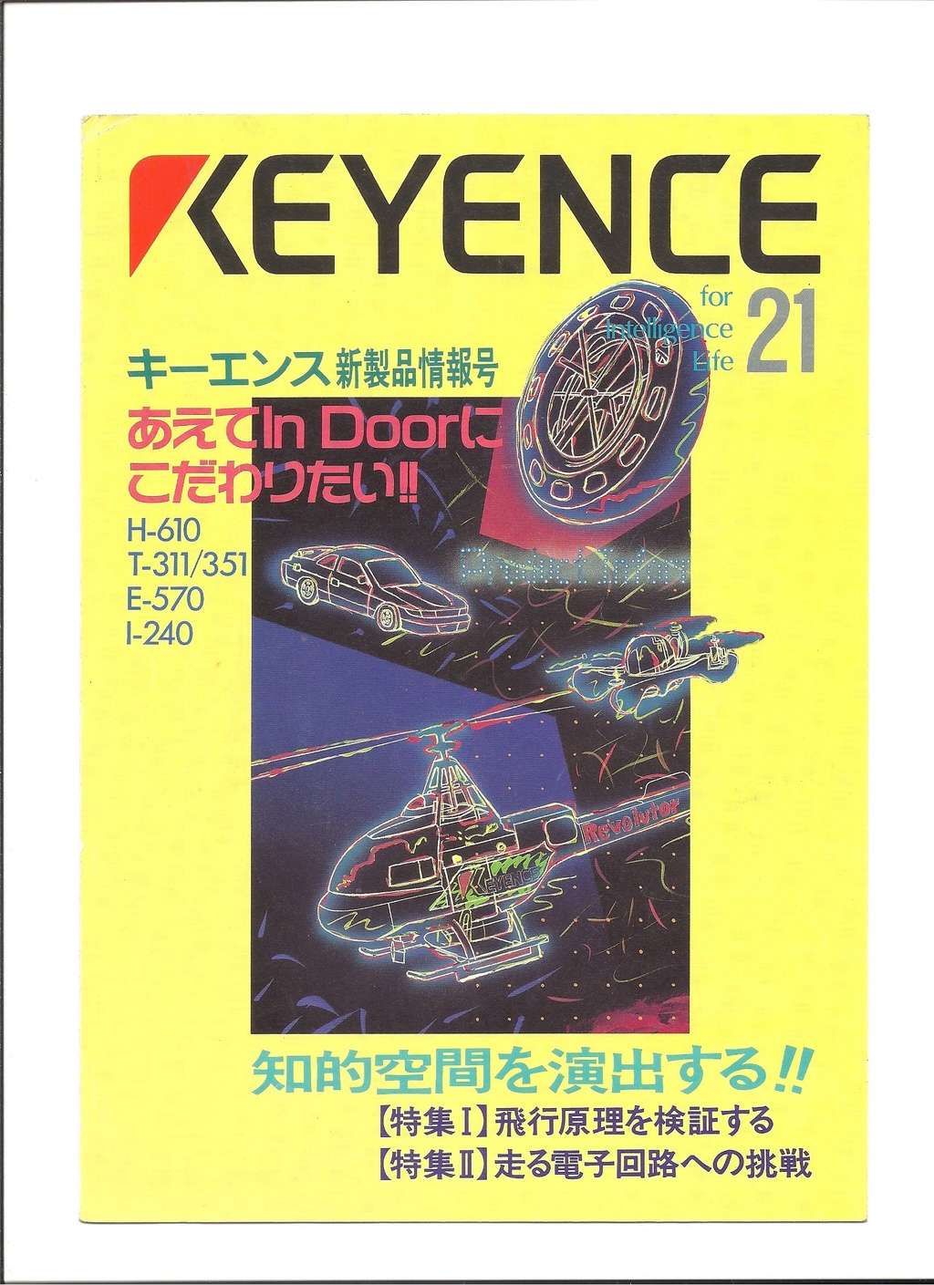 [KEYENCE 199.] Catalogue 199. Keyenc14