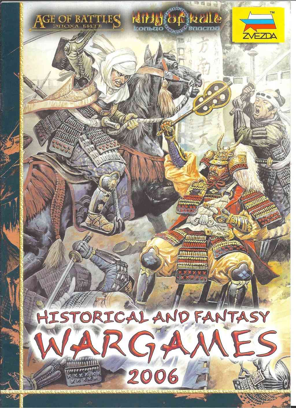 [ZVEZDA 2006] Catalogue wargames 2006 Zvezd299