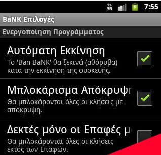 Ban-BaNk (Greek Version) 170.0 230