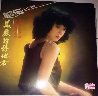 Set of 5 LP classical chinese album Img_0810