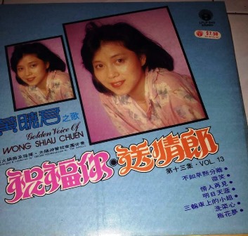 Set of 5 LP classical chinese album Img_0814
