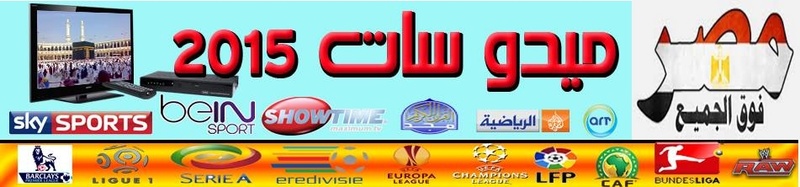 ميدوســات 2015