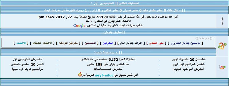 طلب الاشراف على تحسين منتدى رحيل القمر 49410