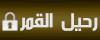 منتدى مُقفل