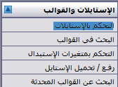 شرح الوصول الى اكواد الـ css في الاستايل والتعديل عليها 81910