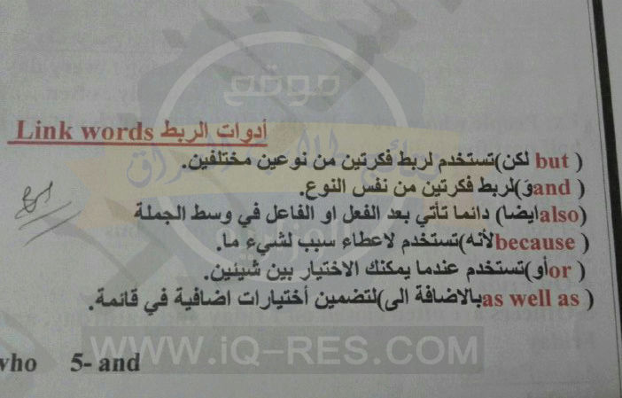 مرشحات مادة اللغة الانكليزية للصف الثالث متوسط 2017 الدور الثاني 76a15f10