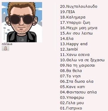 Όλα στο φως... 9-nikl11