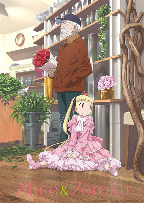 Alice & Zoroku Alice10