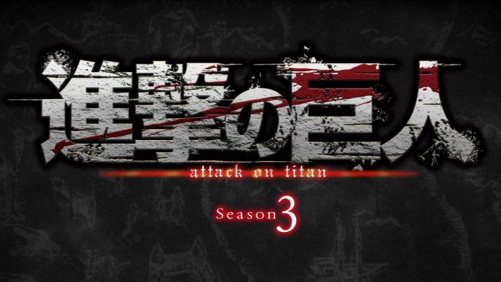 Shingeki no Kyojin tendra 3 Temporada Shinge10