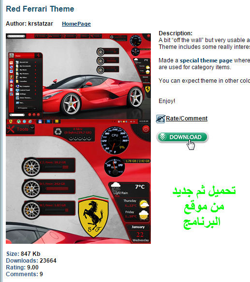  ترجمة برنامج سطح مكتب 3 الابعاد وتغيير ثيمات اخرى aston Aston_14