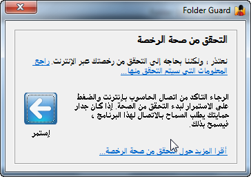 ترجمة برنامج حامي المجلدات والملفات Folder Guard Folder52