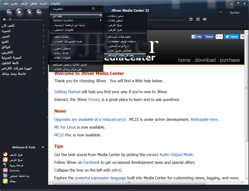 ترجمة برنامج JRiver Media Center  Jriver15