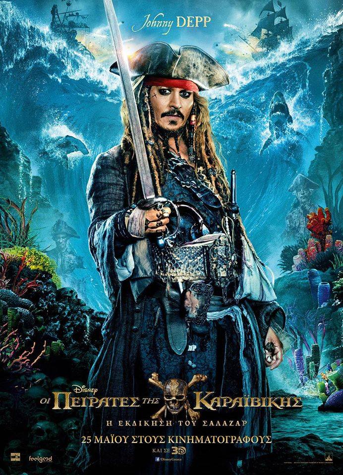 D23Expo - Pirates des Caraïbes : La Vengeance de Salazar [Disney - 2017] - Page 21 17884510