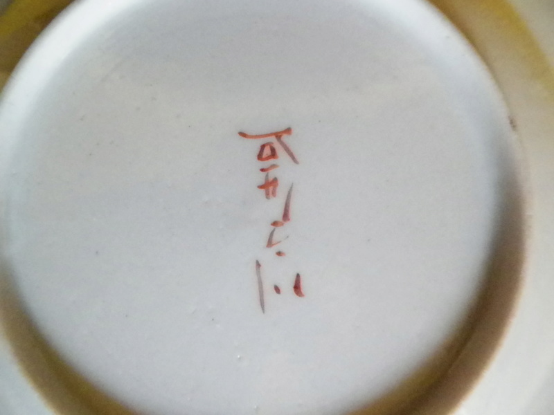Assiette porcelaine japonaise, Kutani période Taisho début XX ème siècle Assiet10