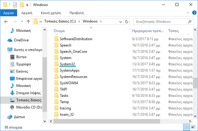 Windows: Ποιους φακέλους δε πρέπει να διαγράψετε ποτε Cea6ce16