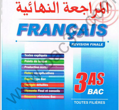 كتاب المراجعة النهائية في اللغة الفرنسية تحضيرا للبكالوريا (ثالثة ثانوي) BAC35 Screen12