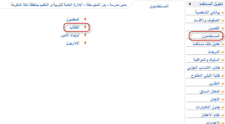 تعديل بيانات ولي الامر في نظام نور