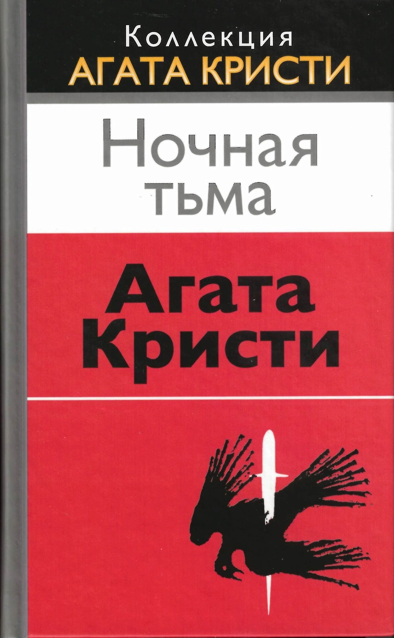 Коллекция журналов "Агата Кристи" - Страница 2 Oadi_o16