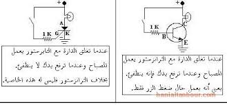 دوائر اليكترونيه جميله  Ddd12