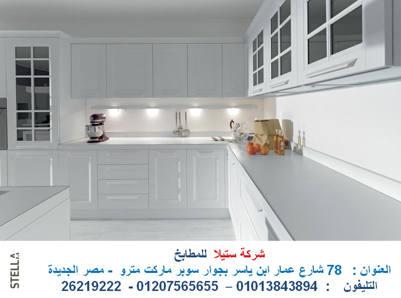 شركات مطابخ فى القاهرة - مطابخ اكريليك - مطابخ خشب ( للاتصال 01207565655) O_ao_o15