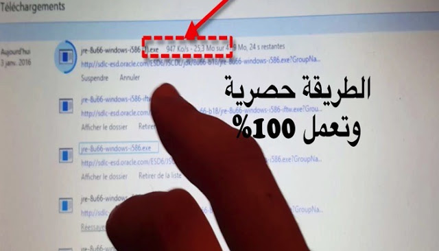 طريقة ستبهرك حتما لجعل الانترنت بالفعل سريعة جدا ! و بدون تلك البرامج الكاذبة Screen10