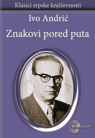 Ivo Andrić Znakov10
