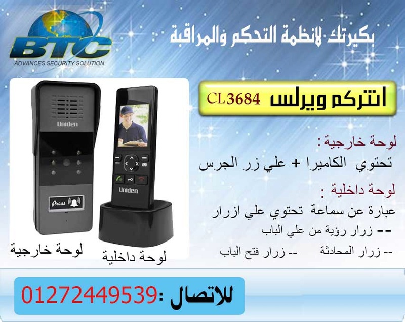 الانتركم الايطالي intercom farfisa |اسعار الانتركم|تركيب توريد انتركم|شركة بكيرتك 01272449539      Bgsmal10