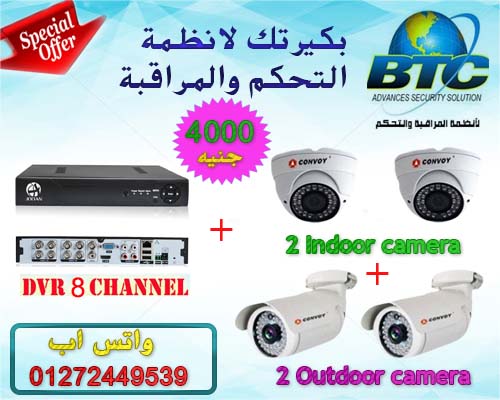 عروض كاميرات مراقبة 2017|شركة بكيرتك 01272449539| ارخص الاسعار Dad__d15