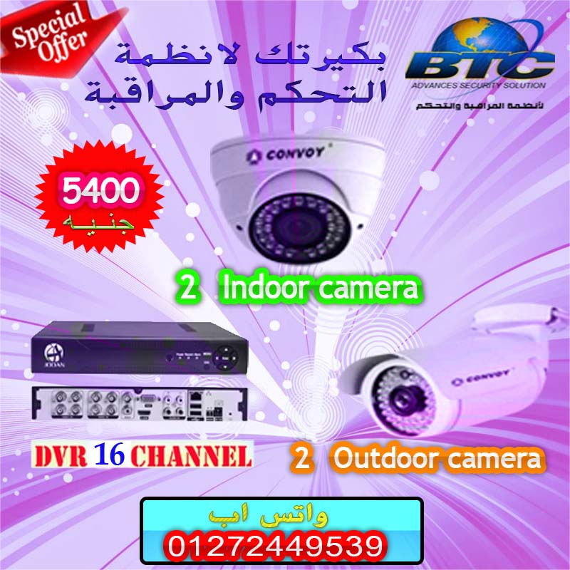 عروض كاميرات مراقبة 2017|شركة بكيرتك 01272449539| ارخص الاسعار Dad__d17