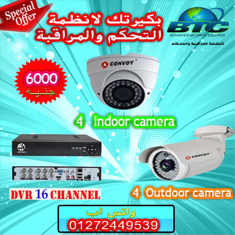 عروض كاميرات مراقبة 2017|شركة بكيرتك 01272449539| ارخص الاسعار Dad__d18