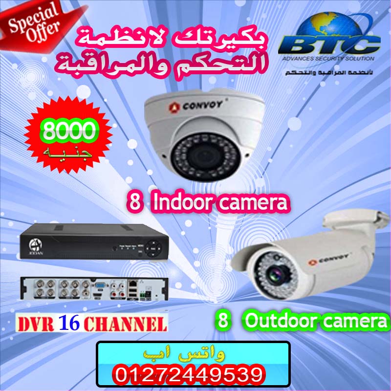 ارخص مكان لبيع الكاميرات فى مصر, عروض كاميرات المراقبة ,بكيرتك 01272449539 Dad__d42