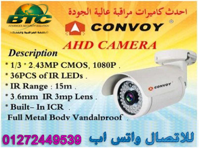 ارخص مكان لبيع الكاميرات فى مصر,بكيرتك 01272449539 Dad_do17
