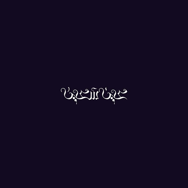 Happy Eid Typography | Free Download 6ef23b10