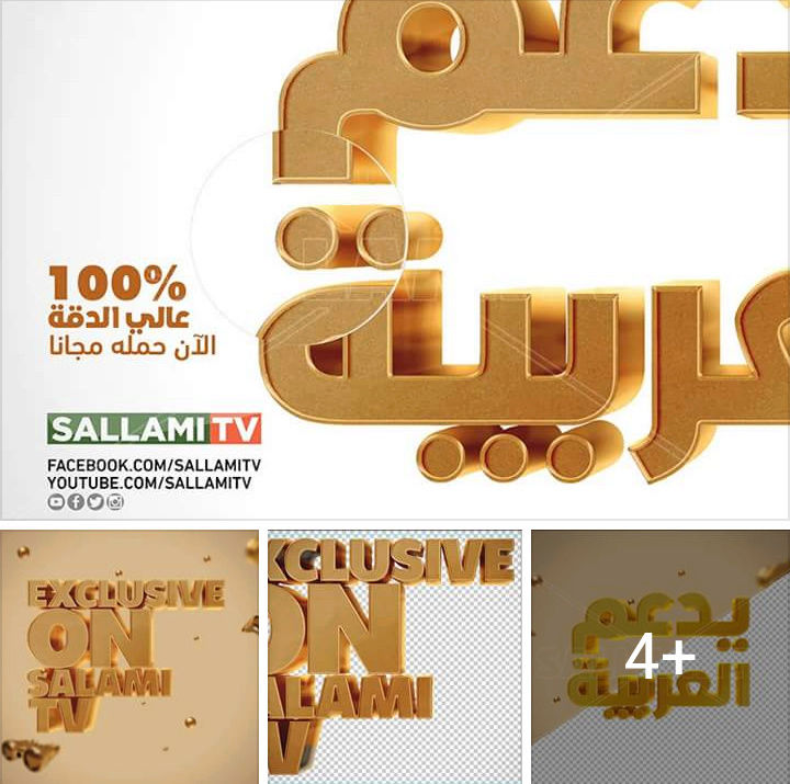 موك اب يحول النص الى ثلاثي الأبعاد ذهبي . 3D Text Mockup Screen50